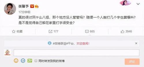 网络爆料平台 明星黑料合法吗,合法边界与伦理争议