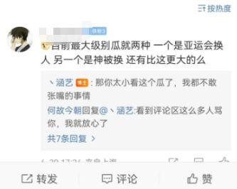 爆料还是曝料 吃瓜大赛,吃瓜大赛背后的真相大揭秘！